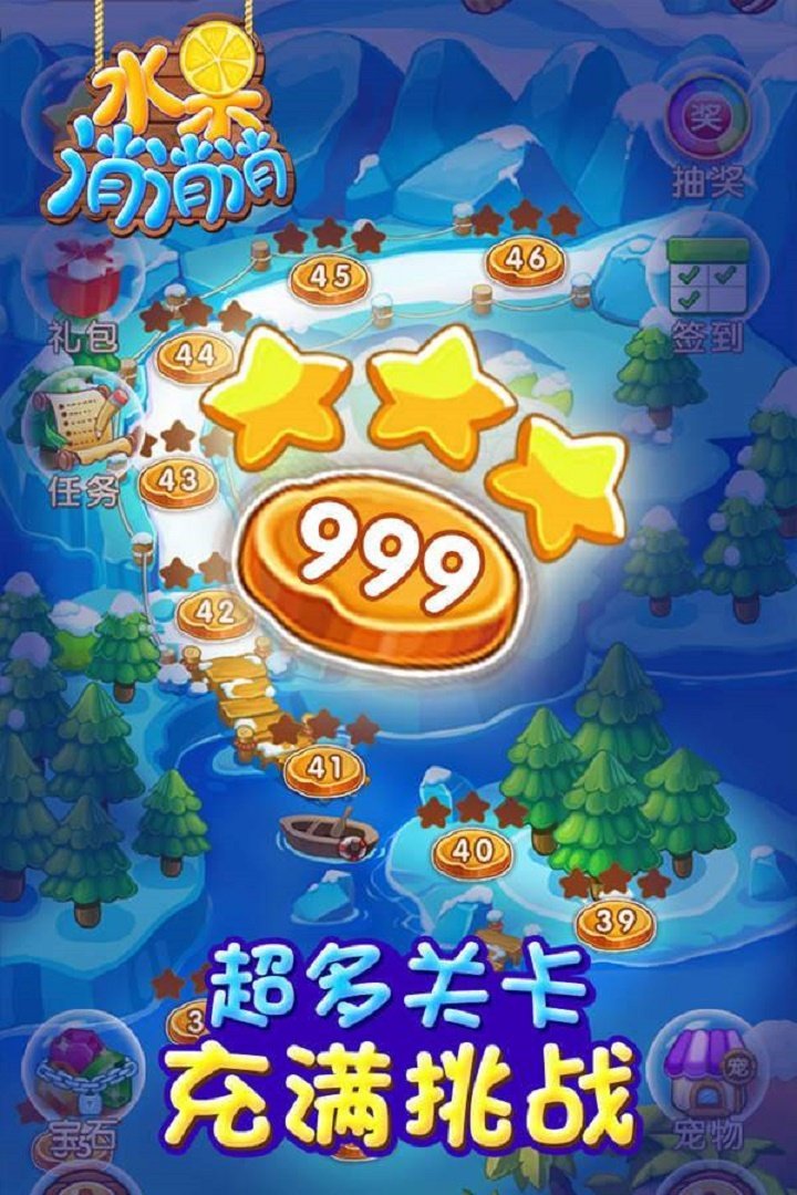 水果消消消赚钱版截图