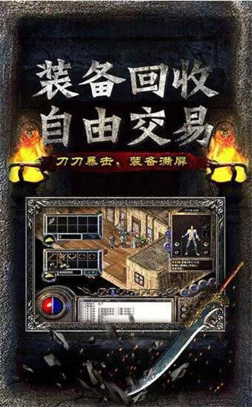 传奇霸主截图