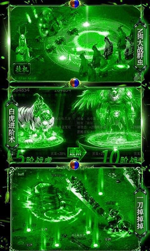 盛世龙城截图