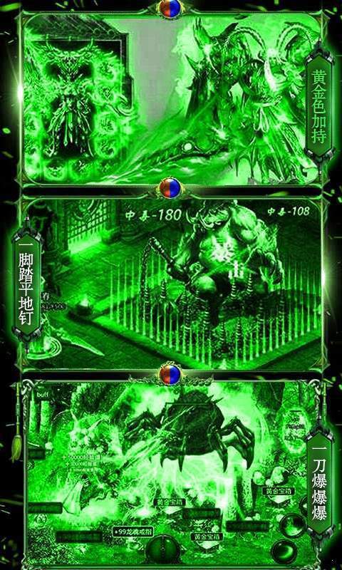 盛世龙城截图