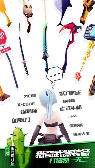 战斗少女跑酷中文版截图