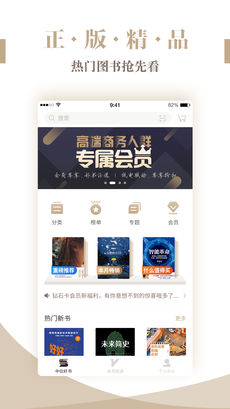 咪咕中信书店截图