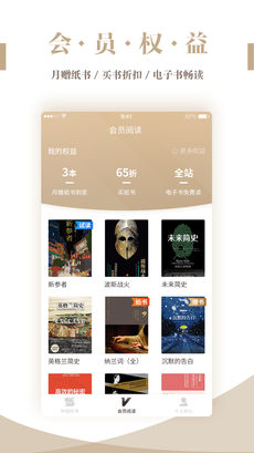 咪咕中信书店截图