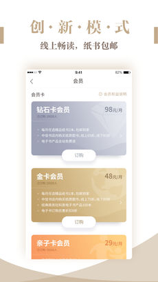 咪咕中信书店截图
