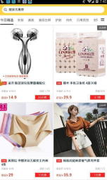 快省钱截图