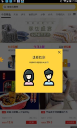 快省钱截图