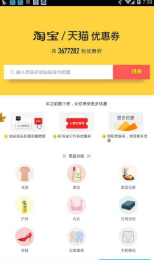 快省钱截图
