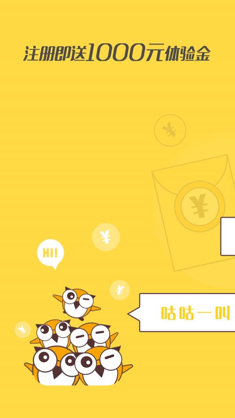 咕咕理财截图