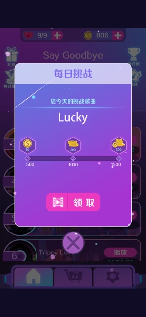 音浪滚滚截图
