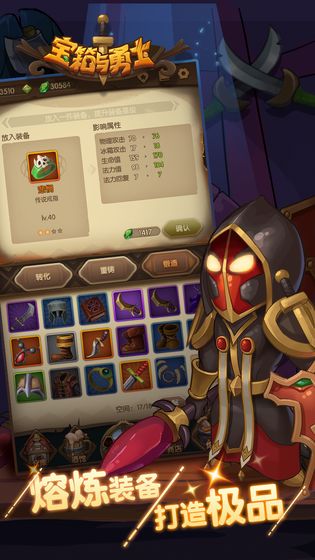 宝箱与勇士截图