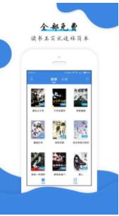 小狐仙阅读截图