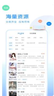 小狐仙阅读截图