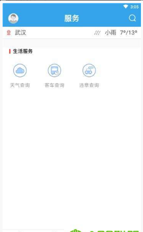 掌上连州截图