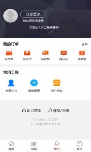 长三角康养截图