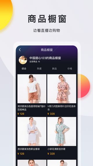 缘逗视频截图