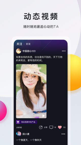 缘逗视频截图