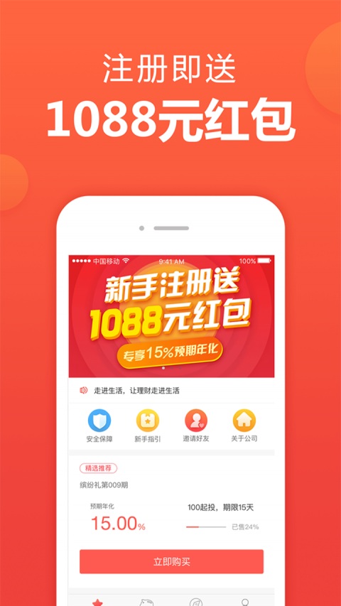 龙龙理财截图