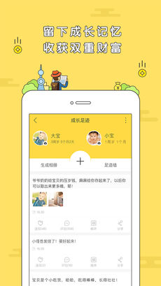 宝贝存钱罐截图