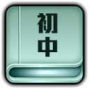 初中全程辅导手机软件app