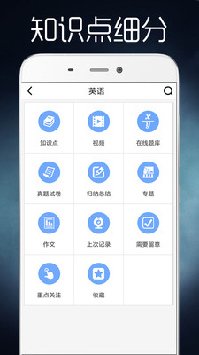初中全程辅导截图