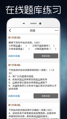 初中全程辅导截图