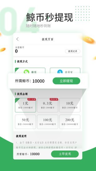 巨鲸看点截图
