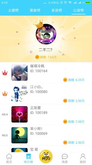 秘境直播截图