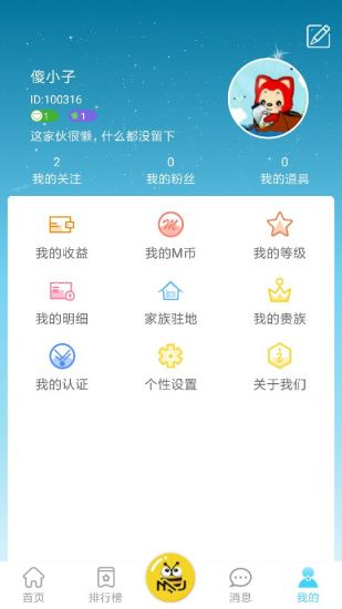秘境直播截图
