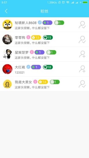 秘境直播截图