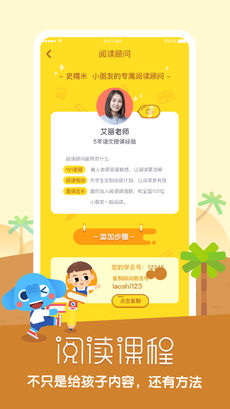 小象阅读听书版截图