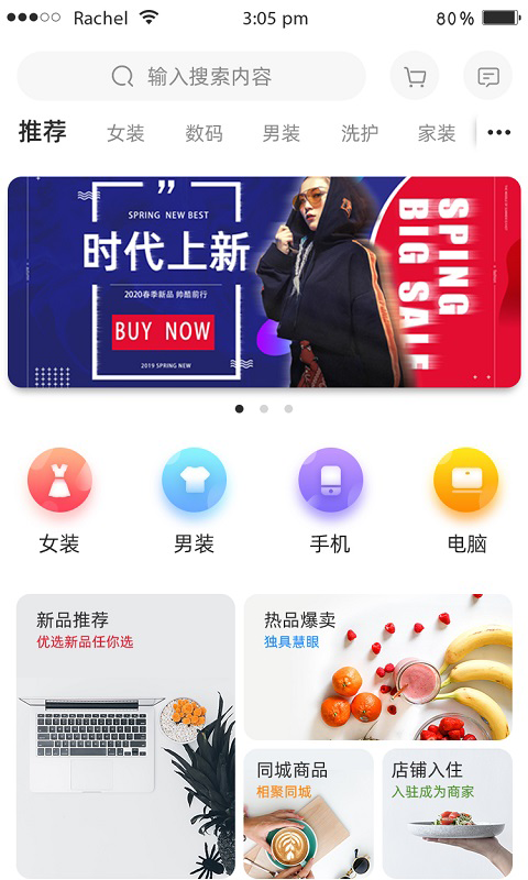 悦江湖截图