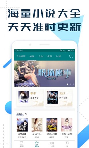 免费hi小说极速版截图