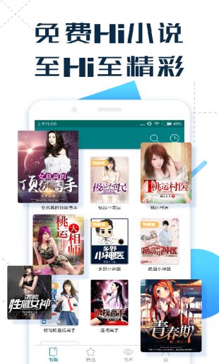免费hi小说极速版截图