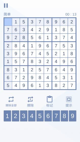 数独九宫对决截图
