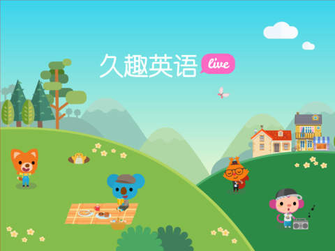 久趣英语截图