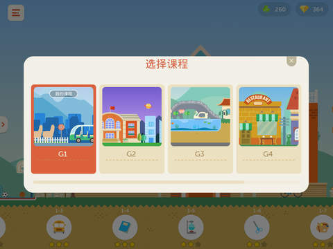 久趣英语截图