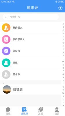 悠聊截图