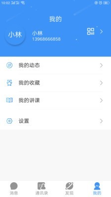 悠聊截图