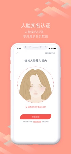 海航随心飞截图