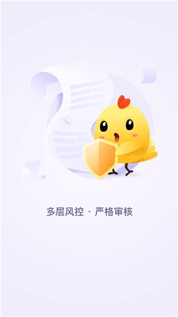 小鸡金服app官网下载安装-小鸡金服最新版下载2.2.0