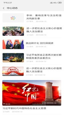 文明江宁截图