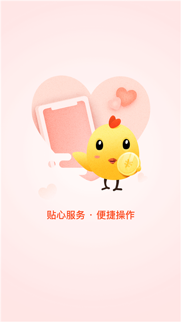 小鸡金服app官网下载安装-小鸡金服最新版下载2.2.0