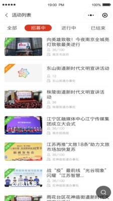 文明江宁截图