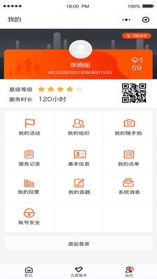 文明江宁截图