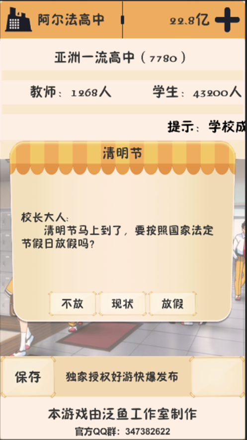 以校之名赚钱版截图