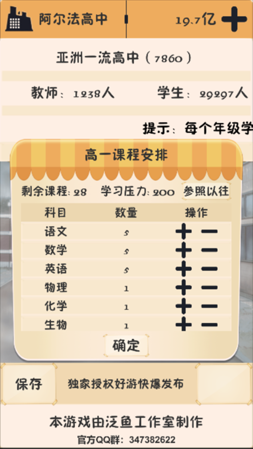 以校之名赚钱版截图