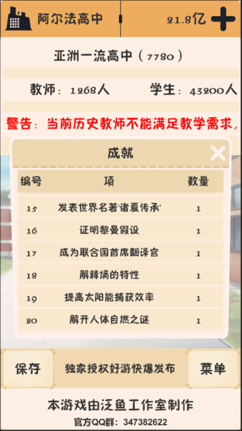 以校之名截图
