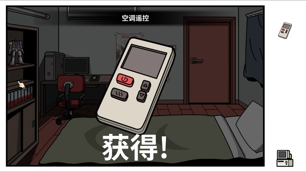 宅男的人间冒险最新版截图