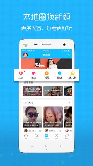 罗定e天空论坛截图