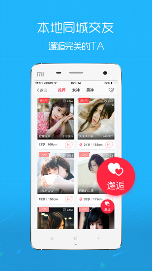 罗定e天空论坛截图